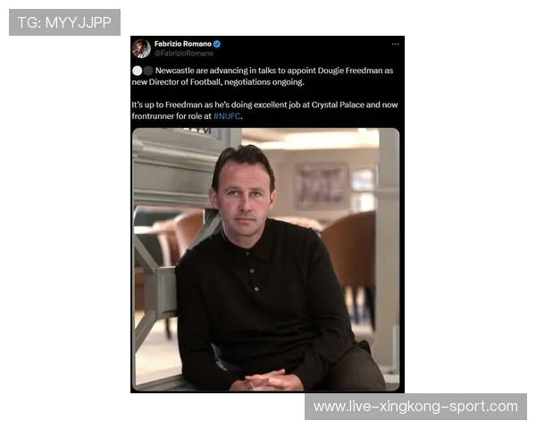 纽卡斯尔相关动态：续约谈判进展解读